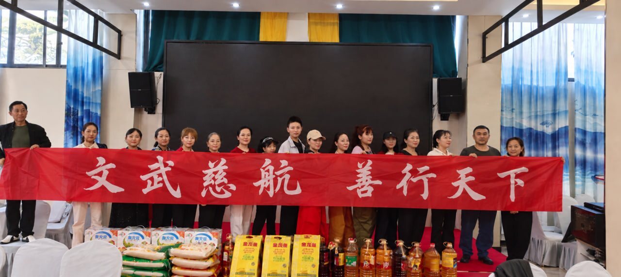 公益慰问活动合影