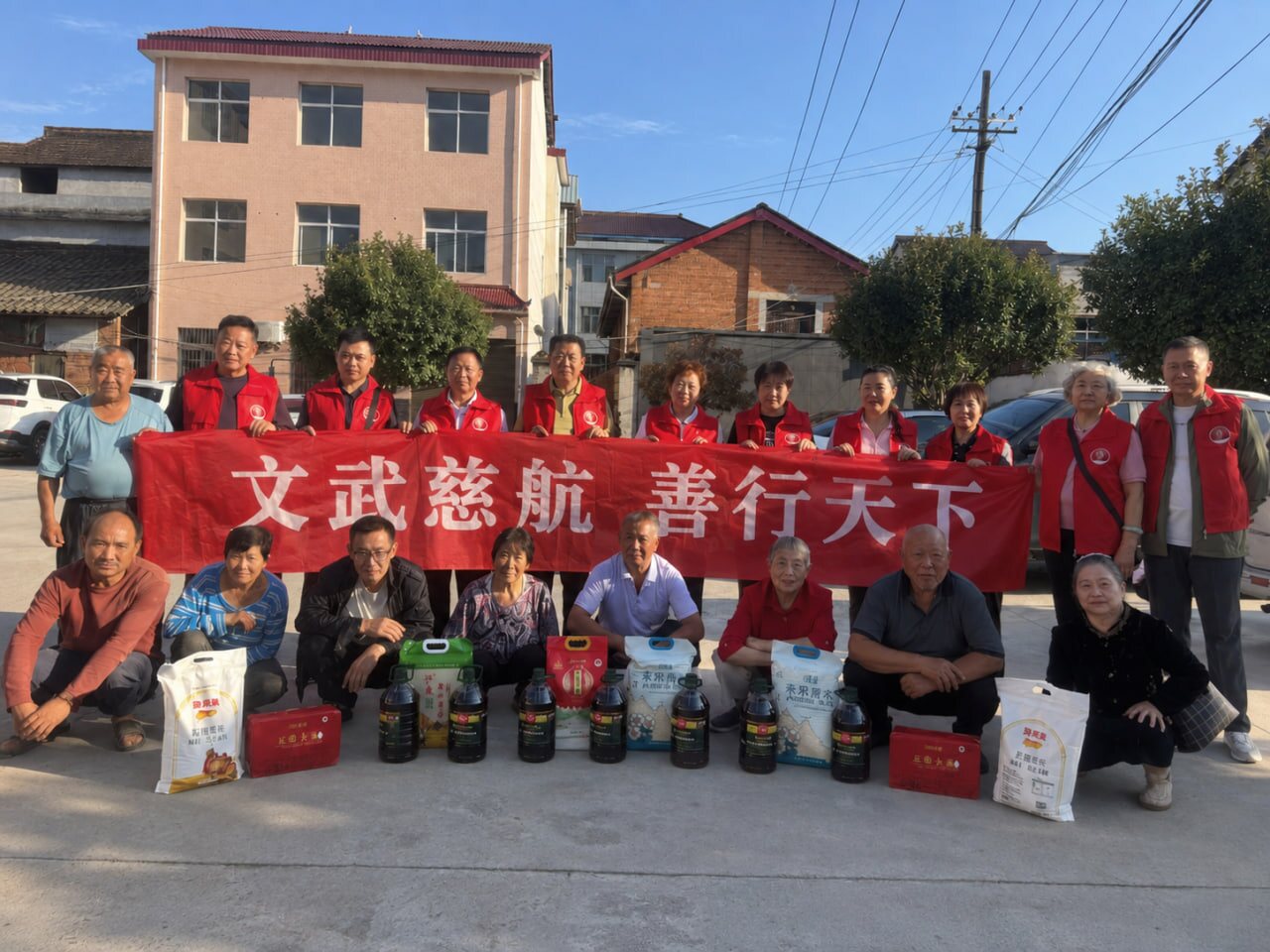 社区公益物资慰问